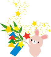 七夕
